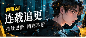 短剧连载主题视觉