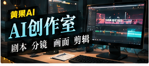 AI影像创作工作流主题画面